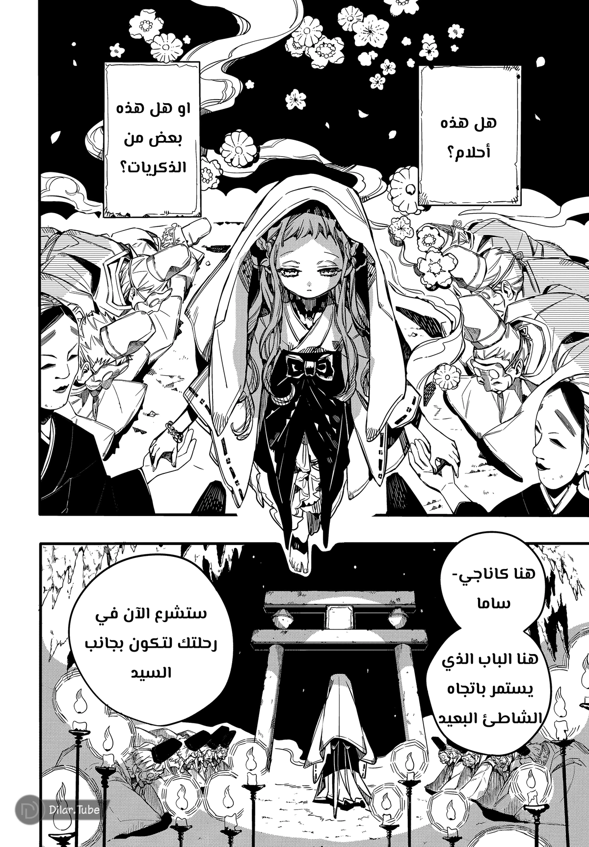 Read هاناكو-كن المقيد بالمرحاض AR Manga Online