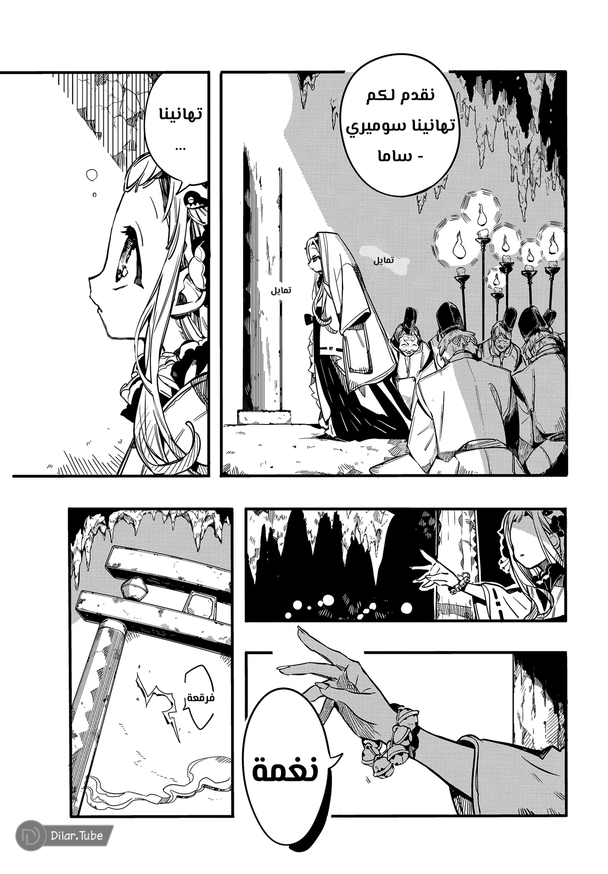 Read هاناكو-كن المقيد بالمرحاض AR Manga Online