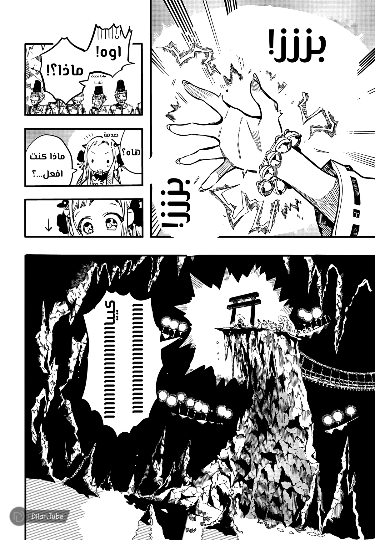 Read هاناكو-كن المقيد بالمرحاض AR Manga Online