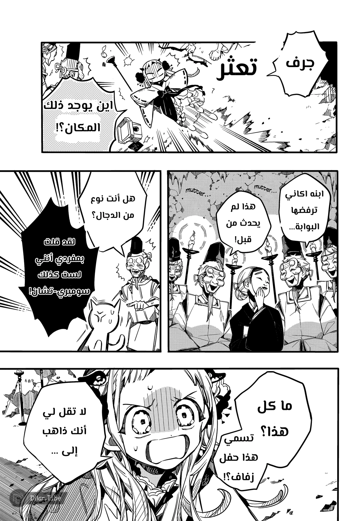 Read هاناكو-كن المقيد بالمرحاض AR Manga Online