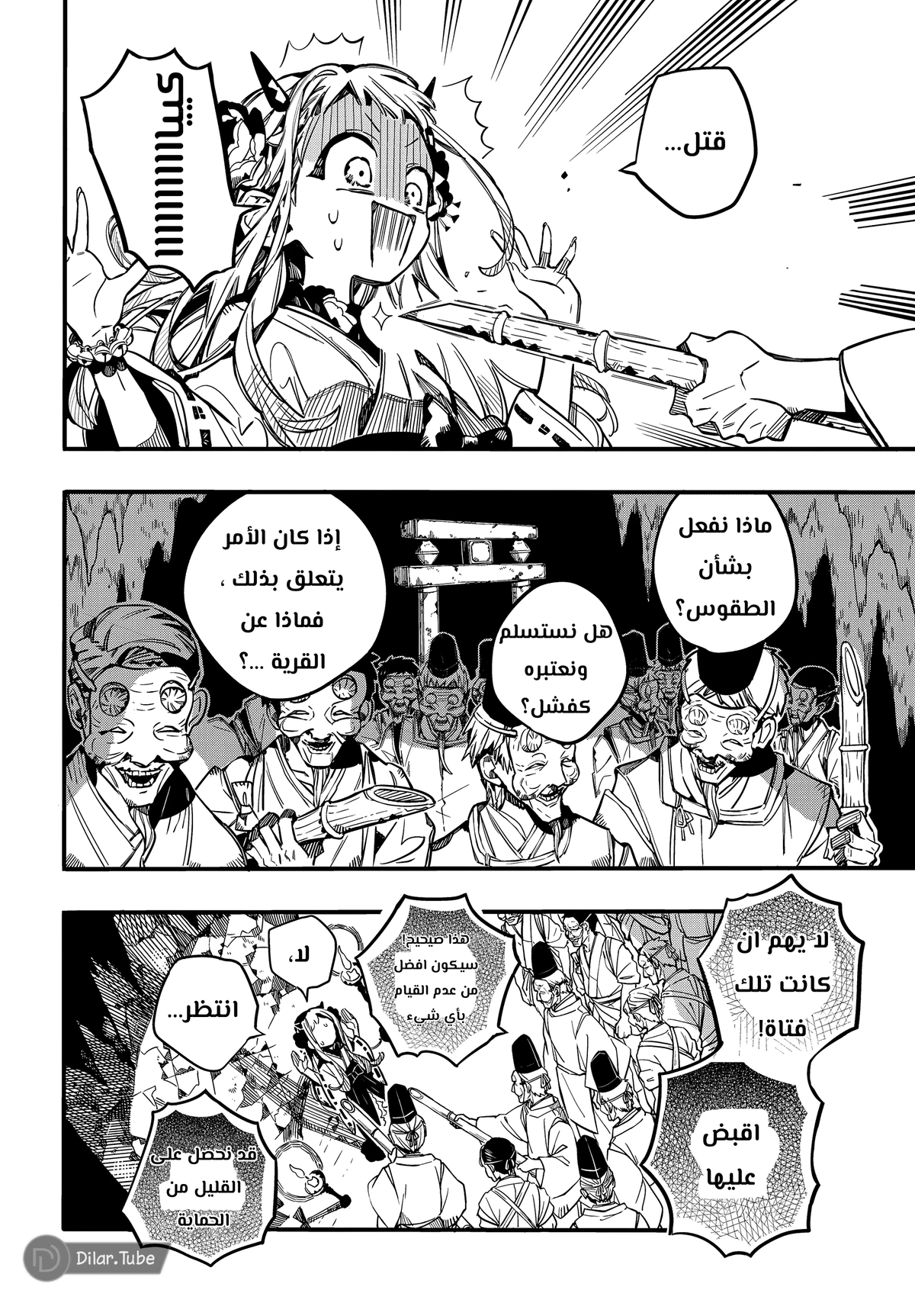 Read هاناكو-كن المقيد بالمرحاض AR Manga Online