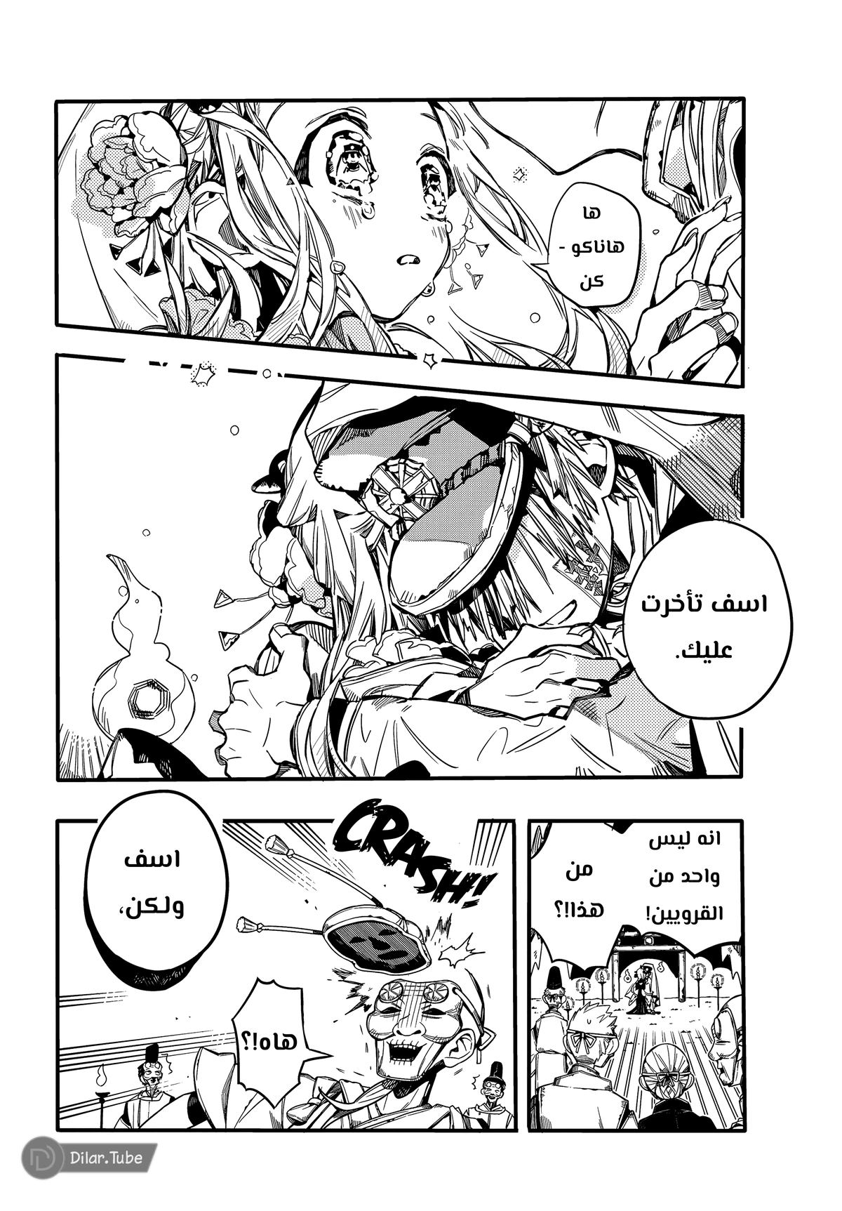 Read هاناكو-كن المقيد بالمرحاض AR Manga Online
