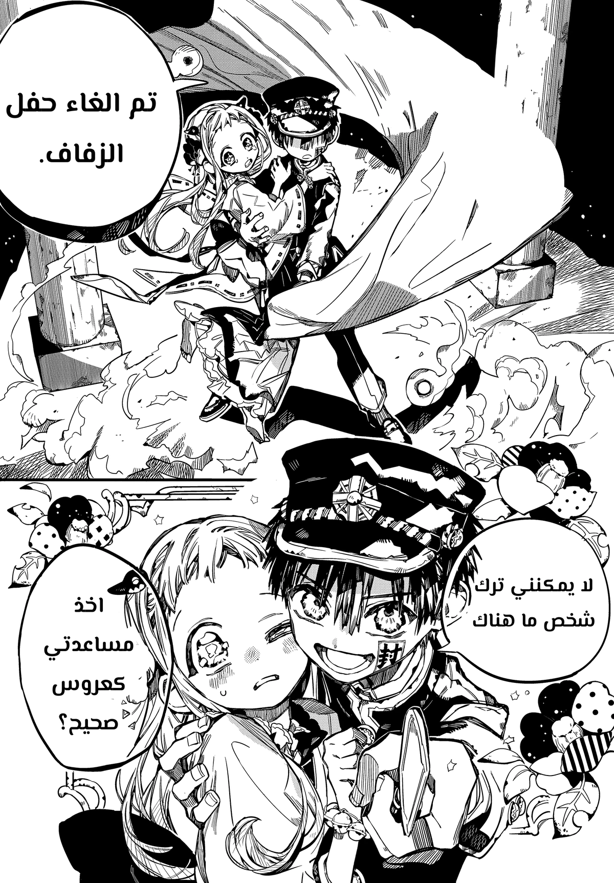 Read هاناكو-كن المقيد بالمرحاض AR Manga Online