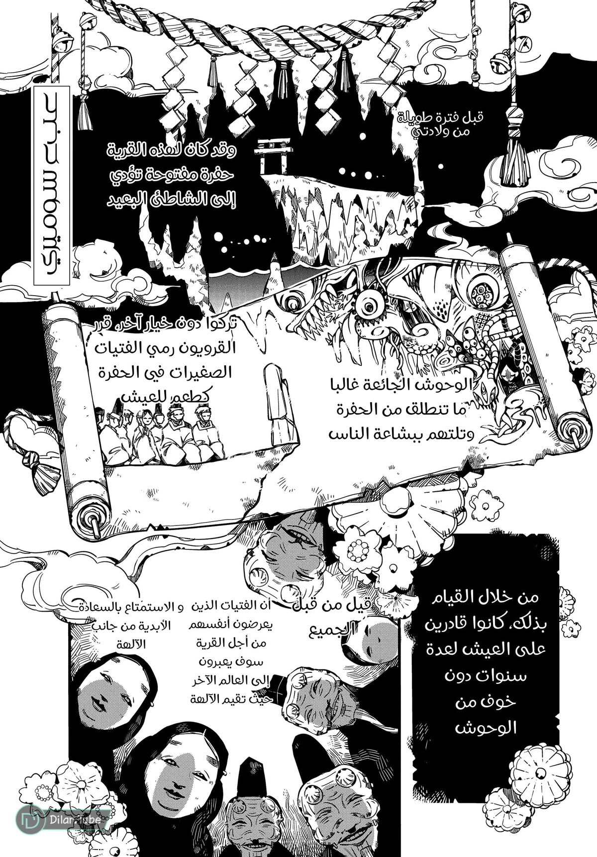 Read هاناكو-كن المقيد بالمرحاض AR Manga Online