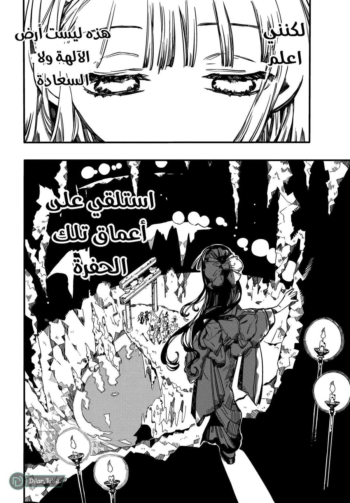 Read هاناكو-كن المقيد بالمرحاض AR Manga Online