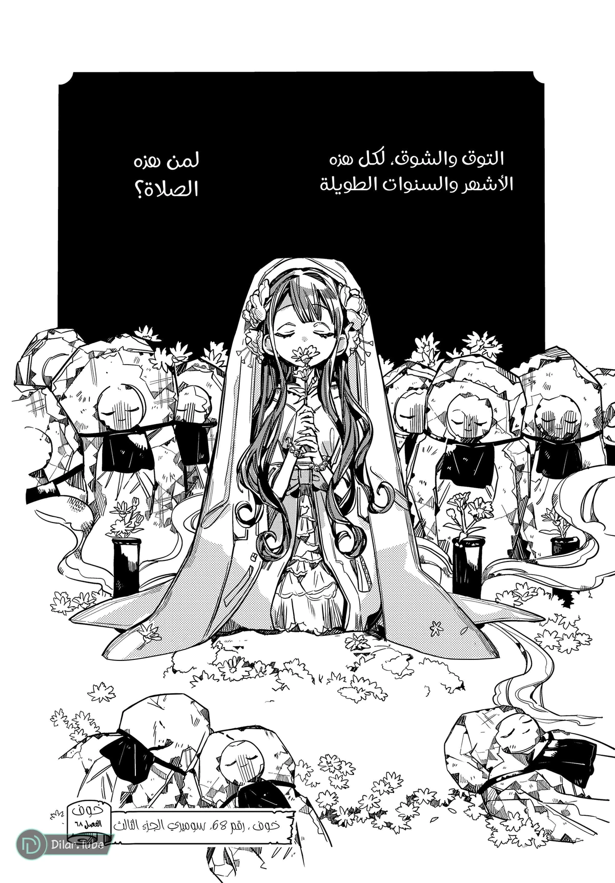 Read هاناكو-كن المقيد بالمرحاض AR Manga Online