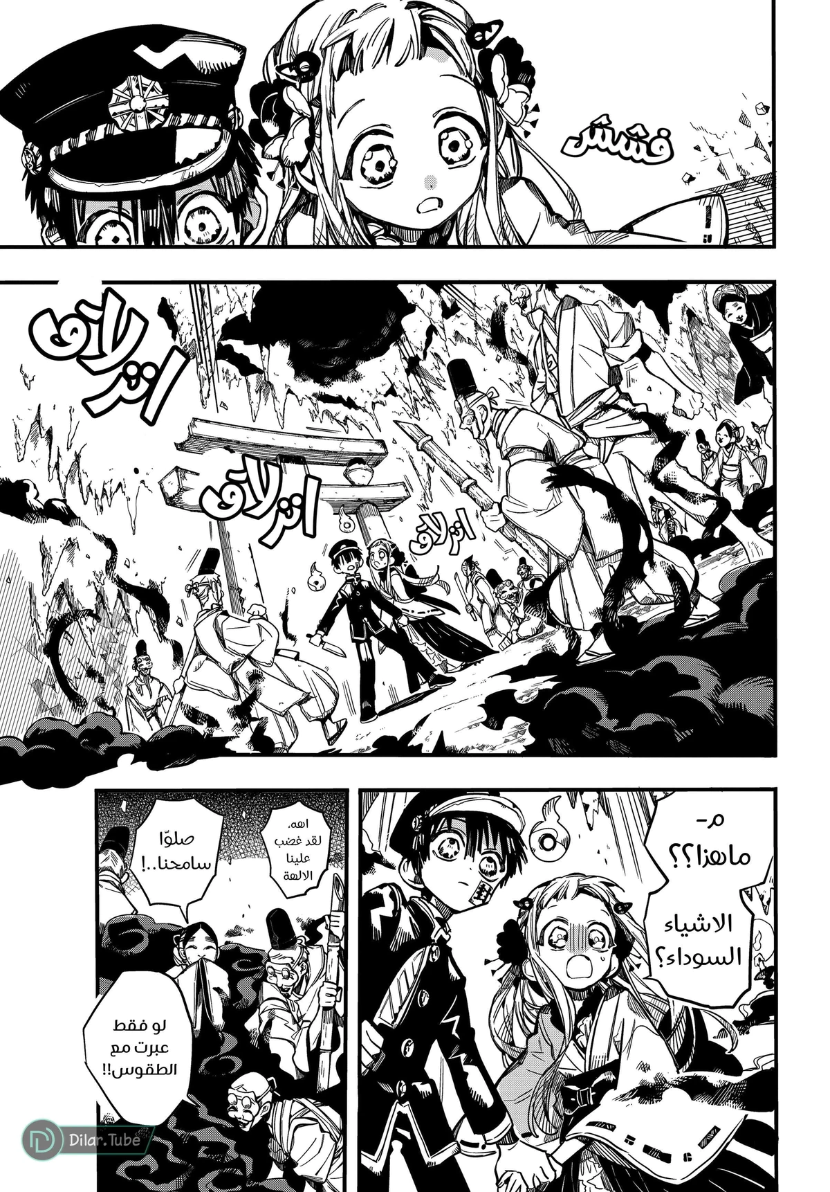 Read هاناكو-كن المقيد بالمرحاض AR Manga Online