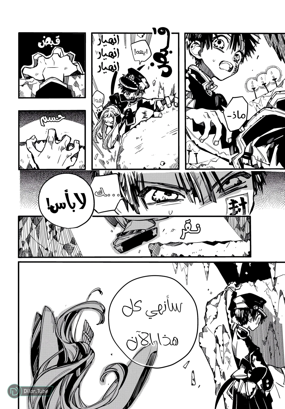 Read هاناكو-كن المقيد بالمرحاض AR Manga Online