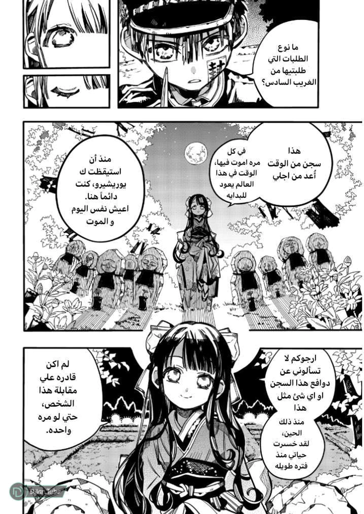 Read هاناكو-كن المقيد بالمرحاض AR Manga Online