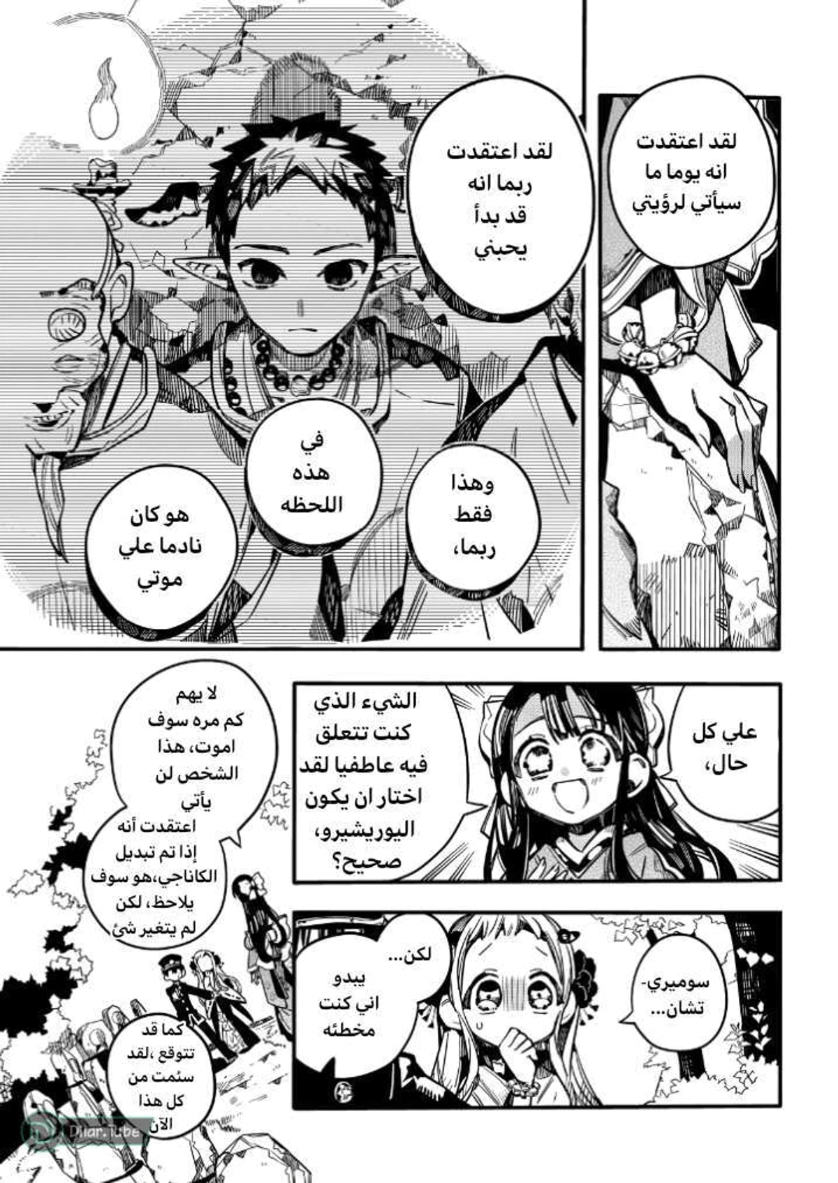 Read هاناكو-كن المقيد بالمرحاض AR Manga Online