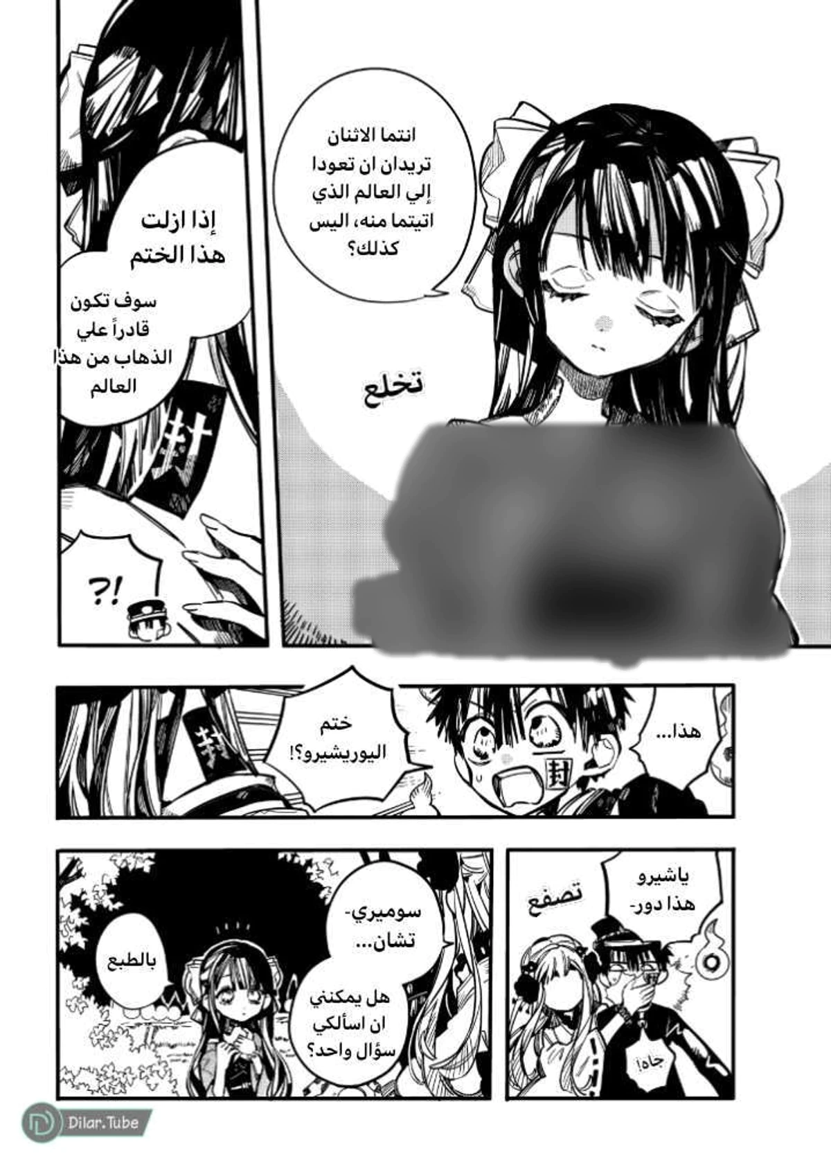 Read هاناكو-كن المقيد بالمرحاض AR Manga Online