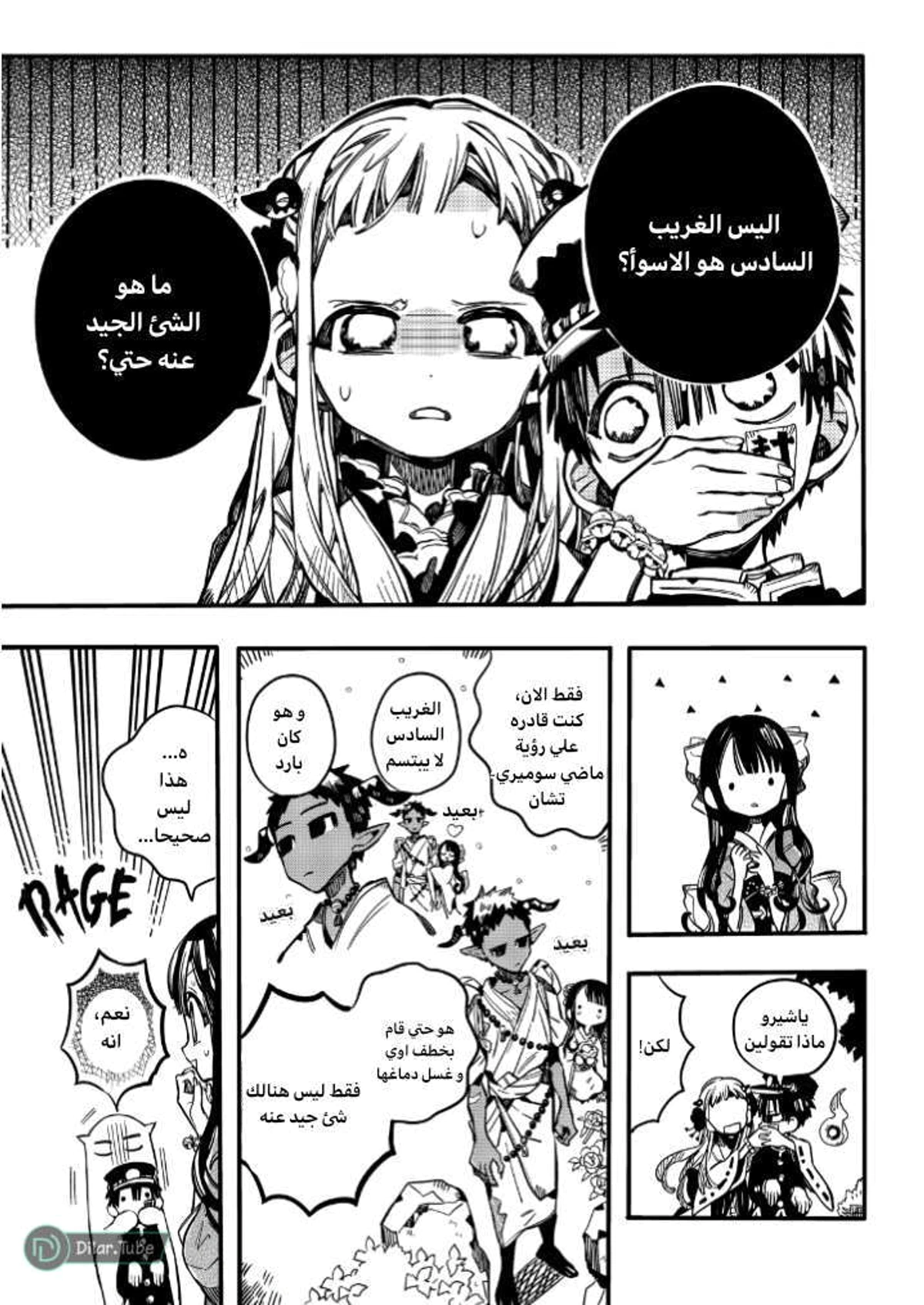Read هاناكو-كن المقيد بالمرحاض AR Manga Online