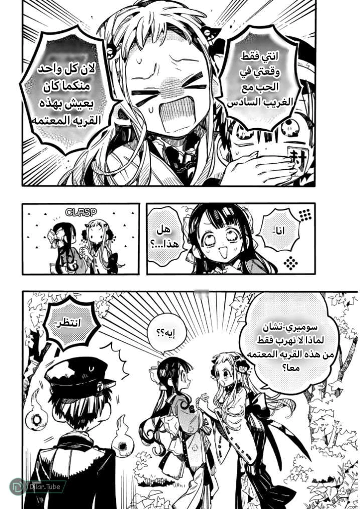 Read هاناكو-كن المقيد بالمرحاض AR Manga Online