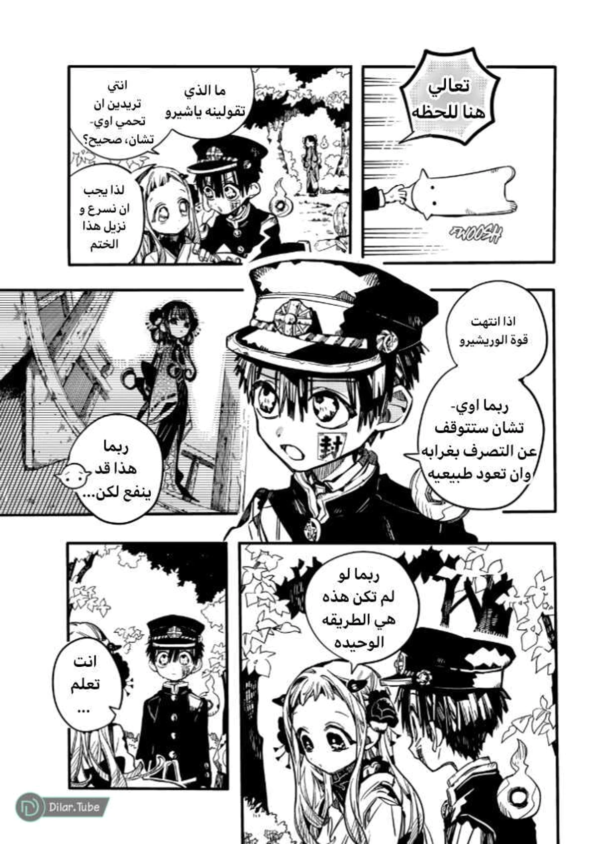 Read هاناكو-كن المقيد بالمرحاض AR Manga Online