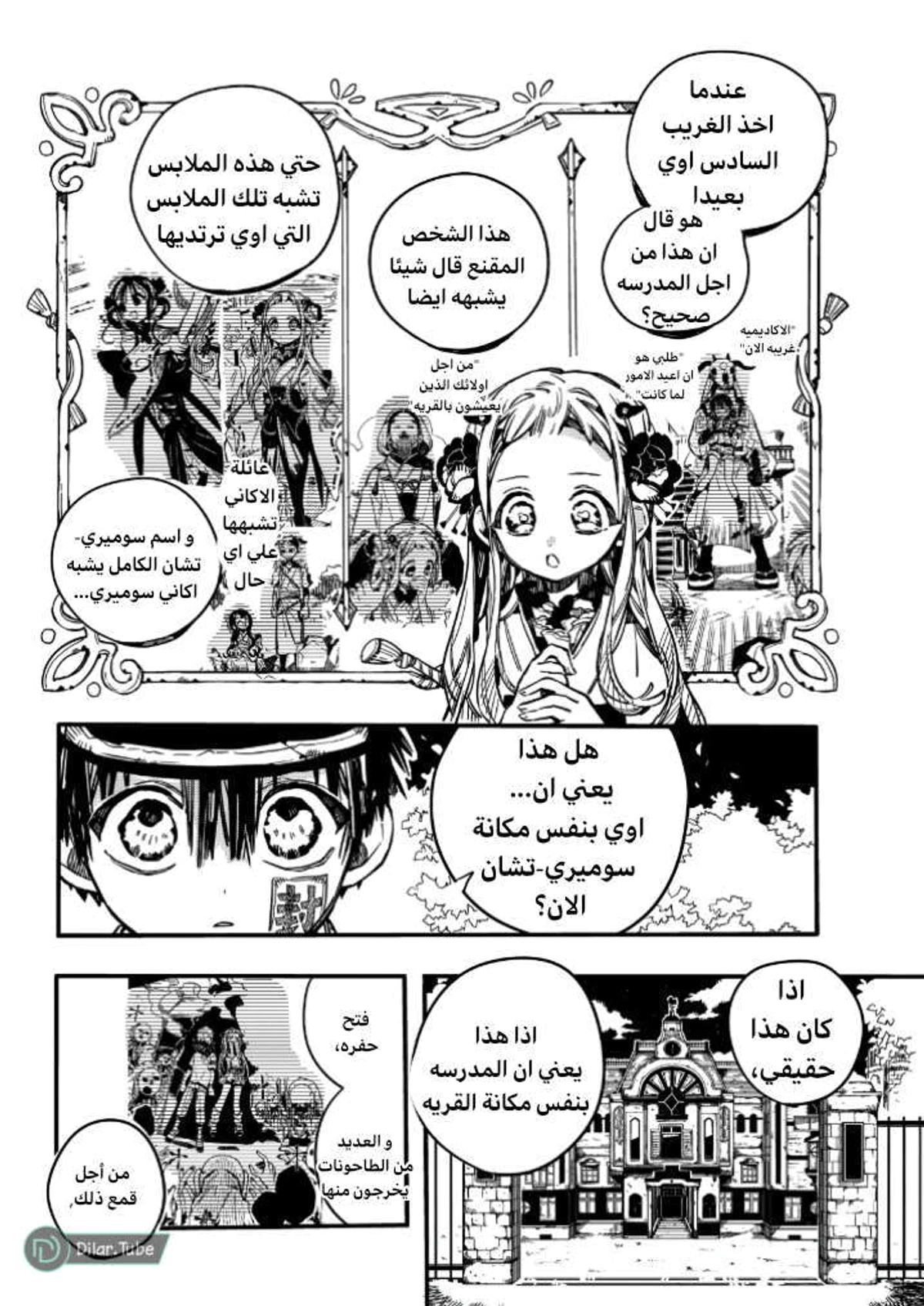 Read هاناكو-كن المقيد بالمرحاض AR Manga Online