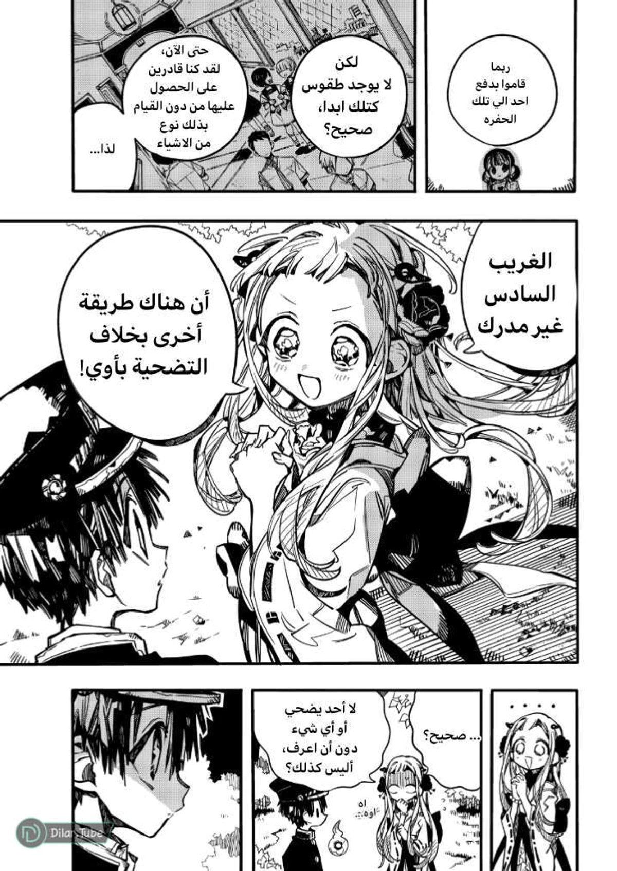 Read هاناكو-كن المقيد بالمرحاض AR Manga Online