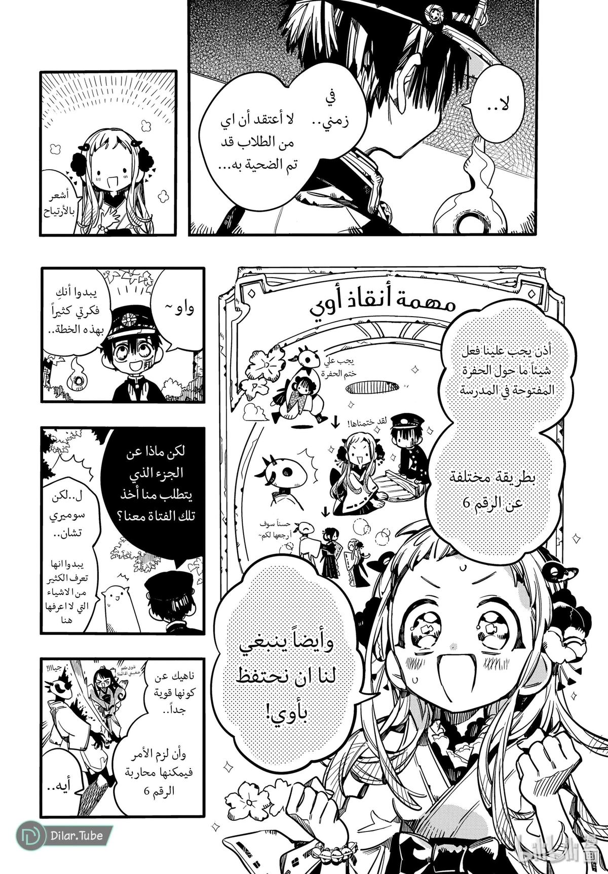 Read هاناكو-كن المقيد بالمرحاض AR Manga Online