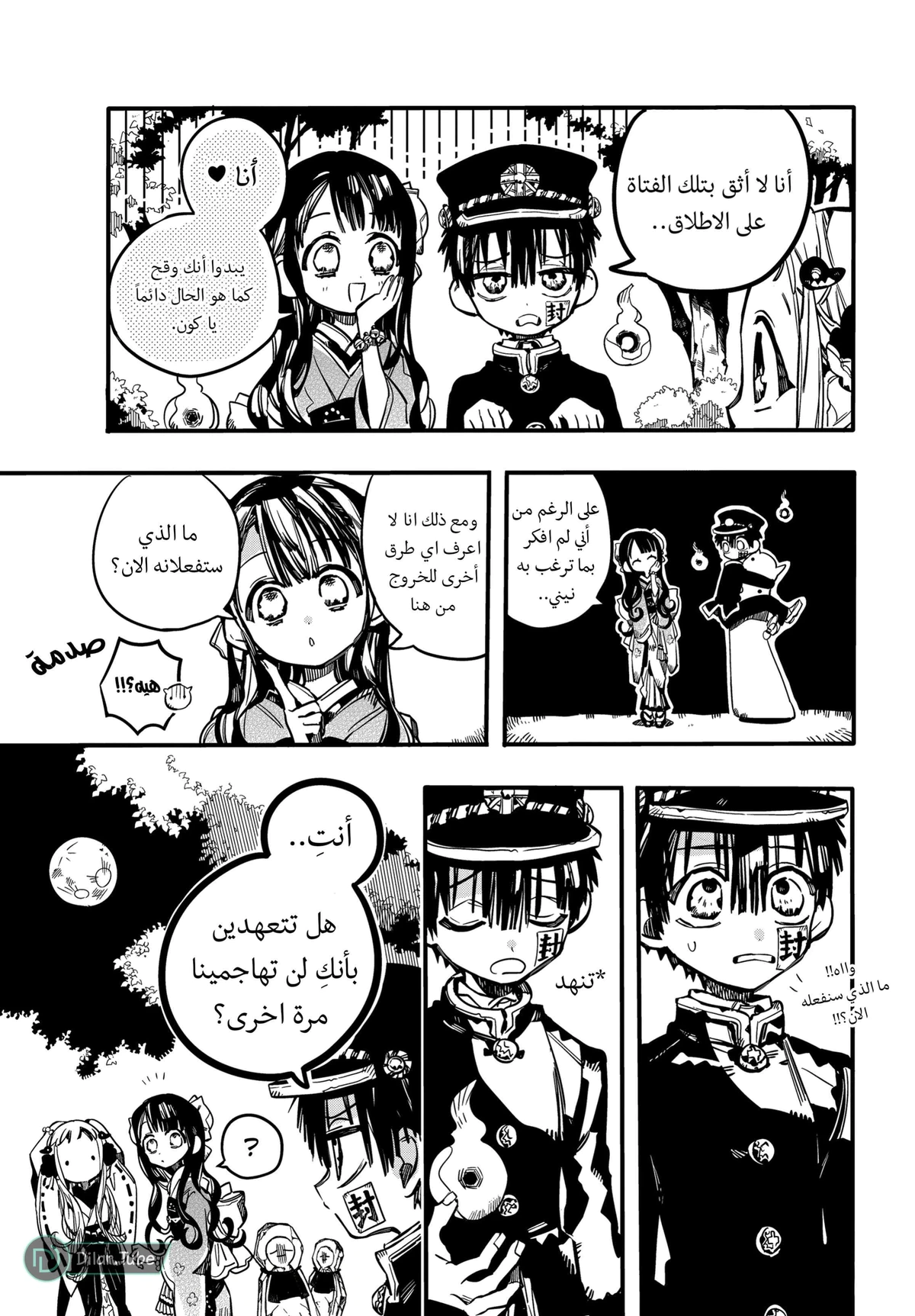 Read هاناكو-كن المقيد بالمرحاض AR Manga Online
