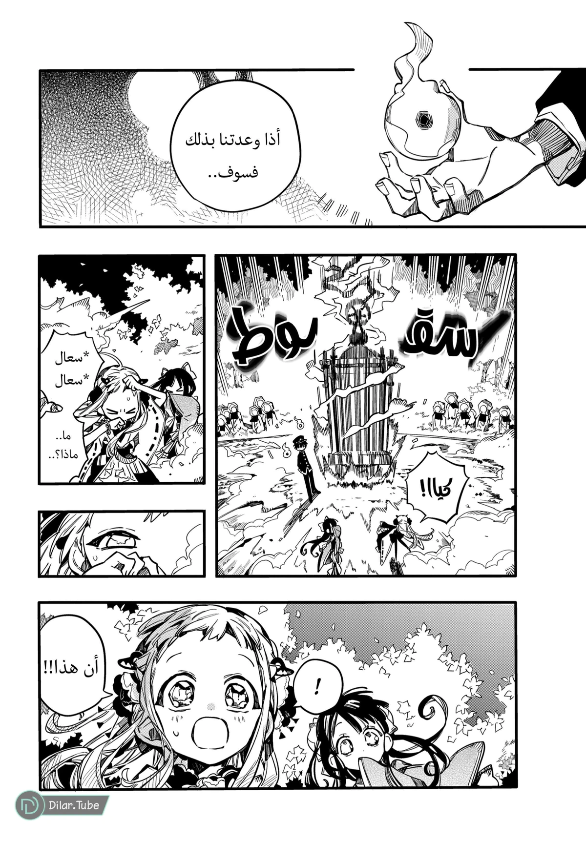 Read هاناكو-كن المقيد بالمرحاض AR Manga Online