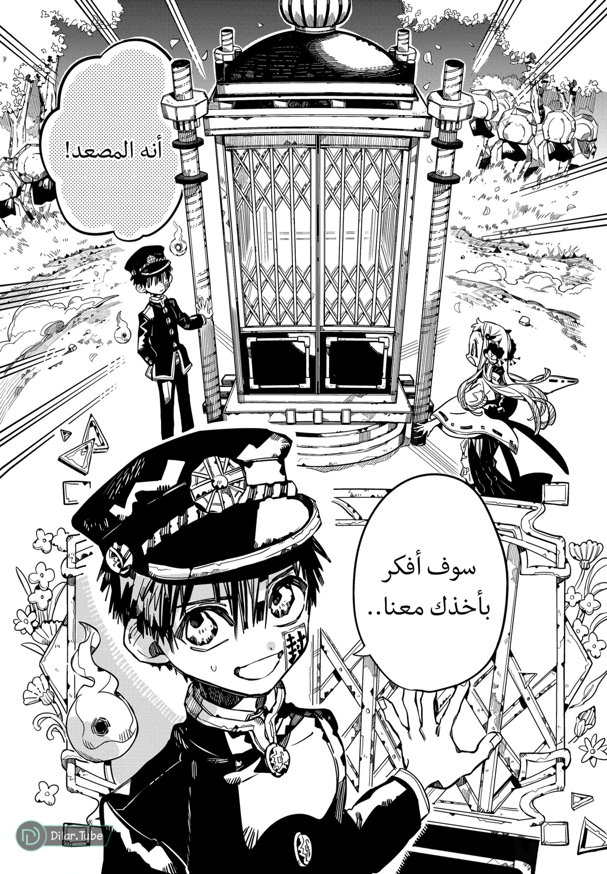 Read هاناكو-كن المقيد بالمرحاض AR Manga Online