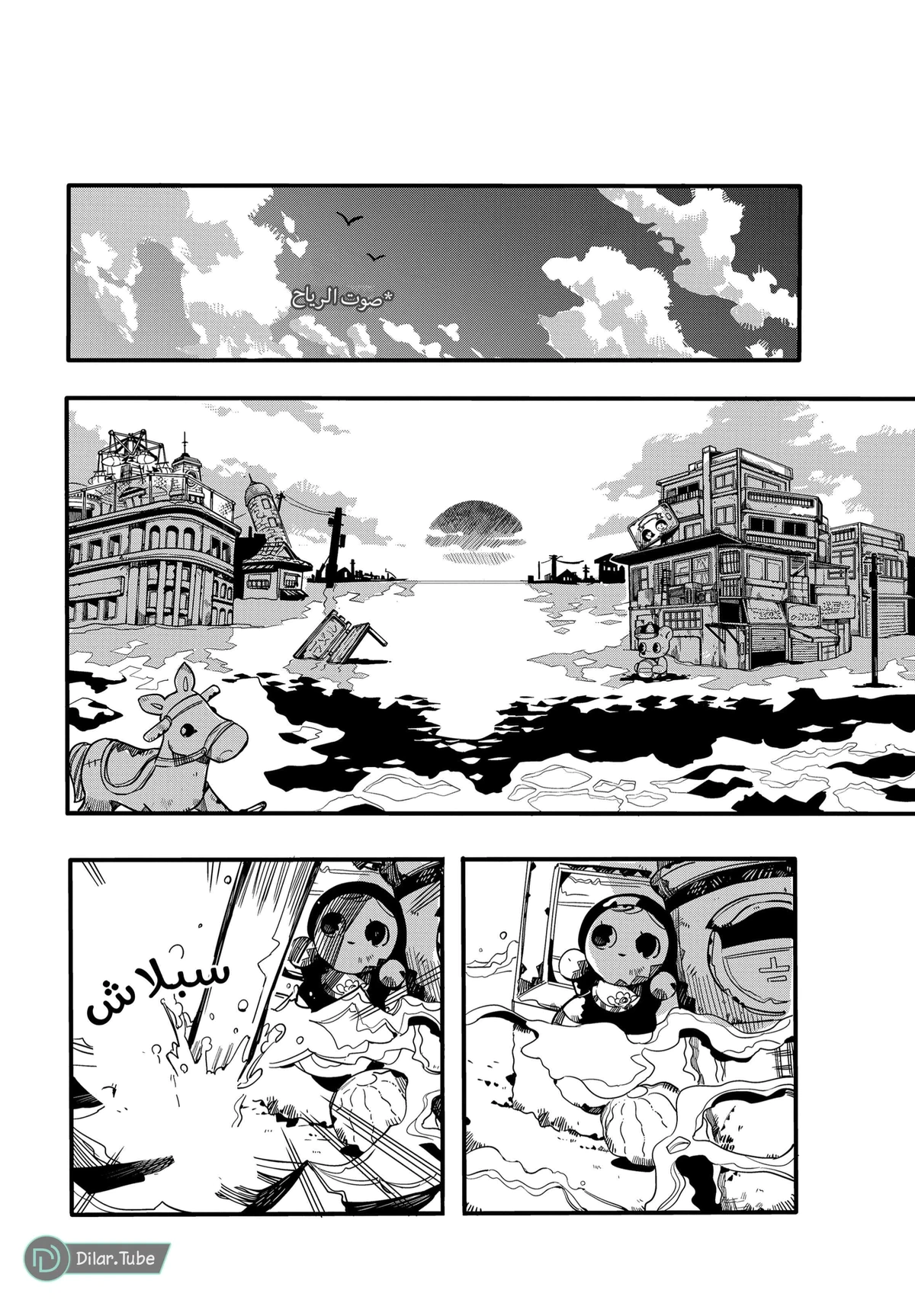 Read هاناكو-كن المقيد بالمرحاض AR Manga Online