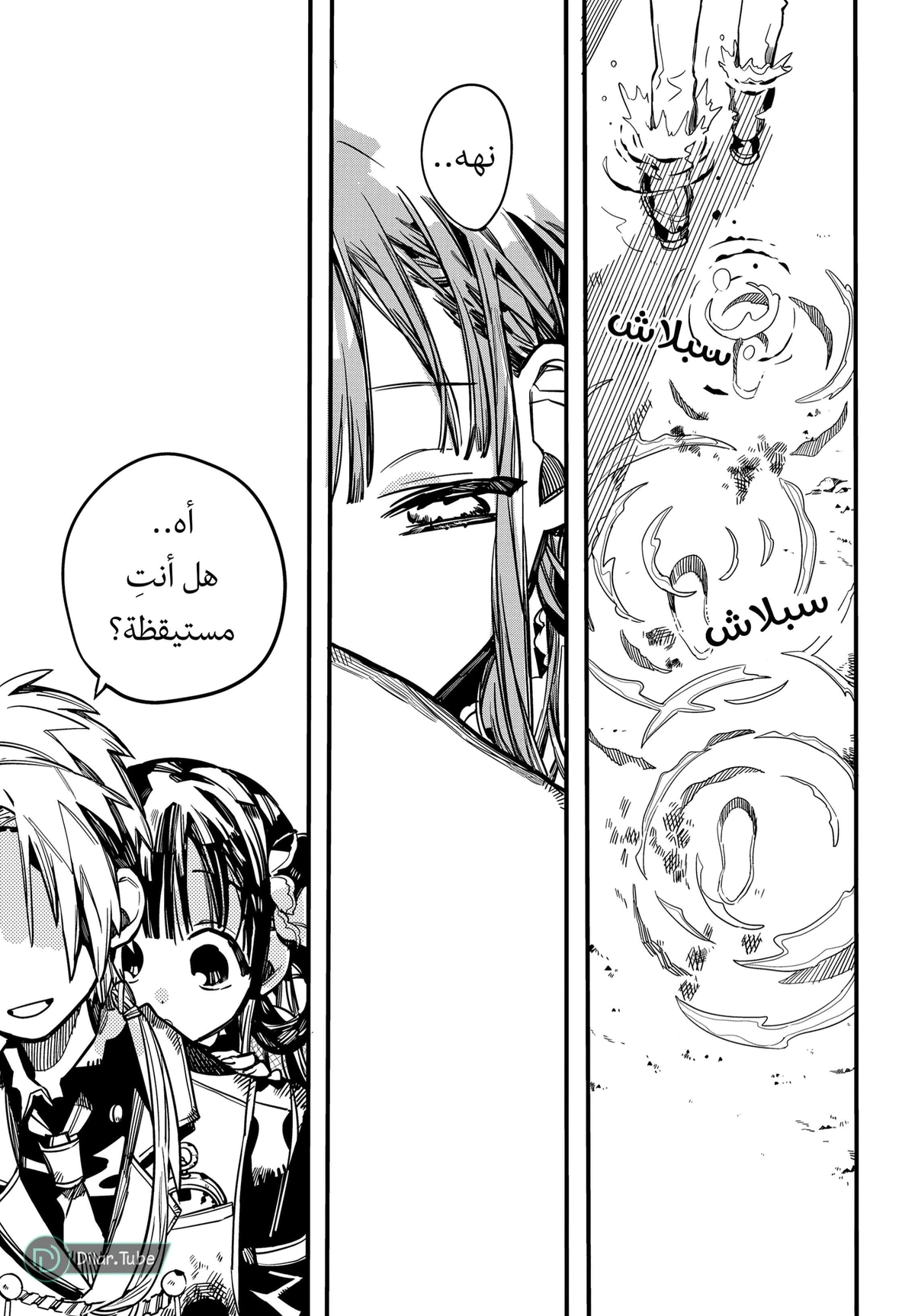 Read هاناكو-كن المقيد بالمرحاض AR Manga Online