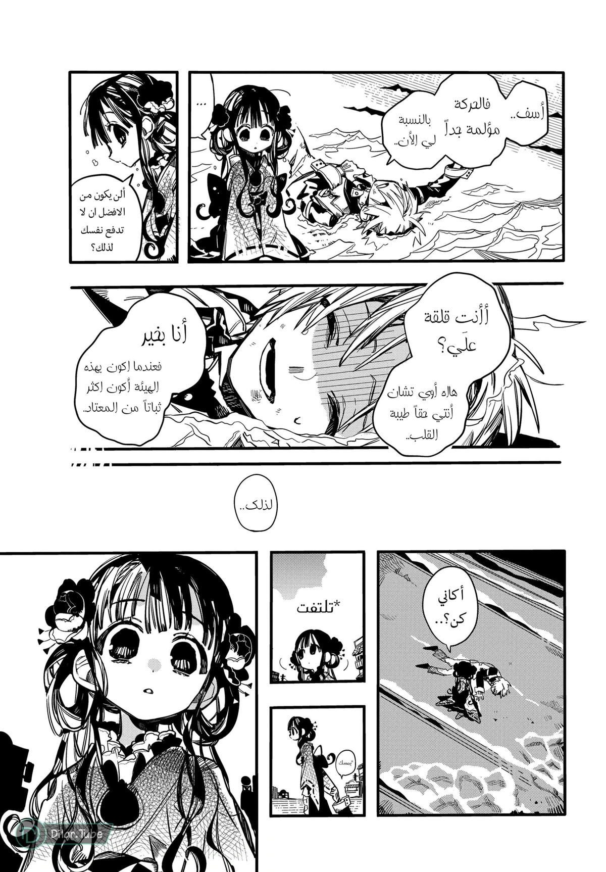 Read هاناكو-كن المقيد بالمرحاض AR Manga Online