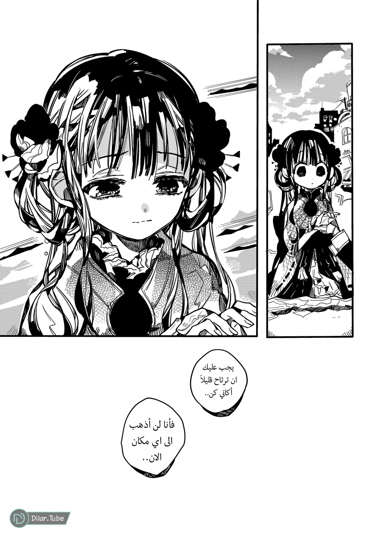 Read هاناكو-كن المقيد بالمرحاض AR Manga Online
