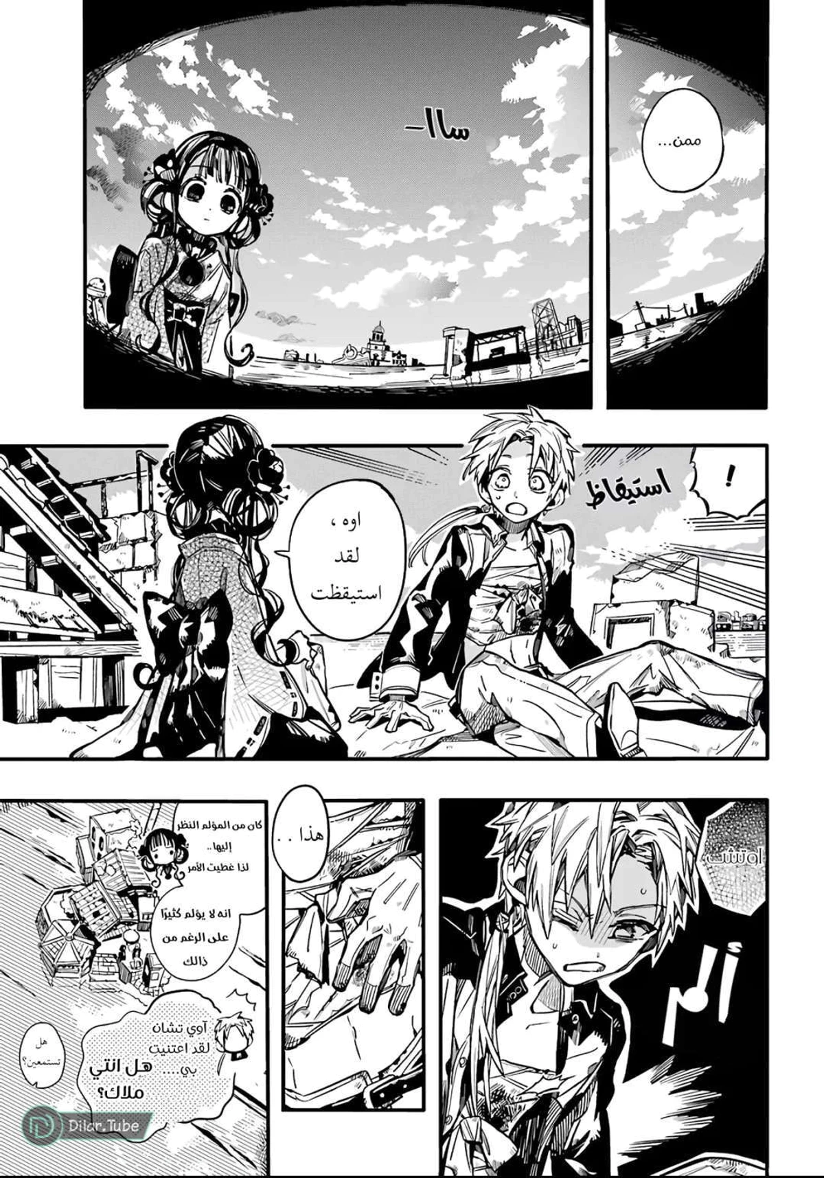 Read هاناكو-كن المقيد بالمرحاض AR Manga Online
