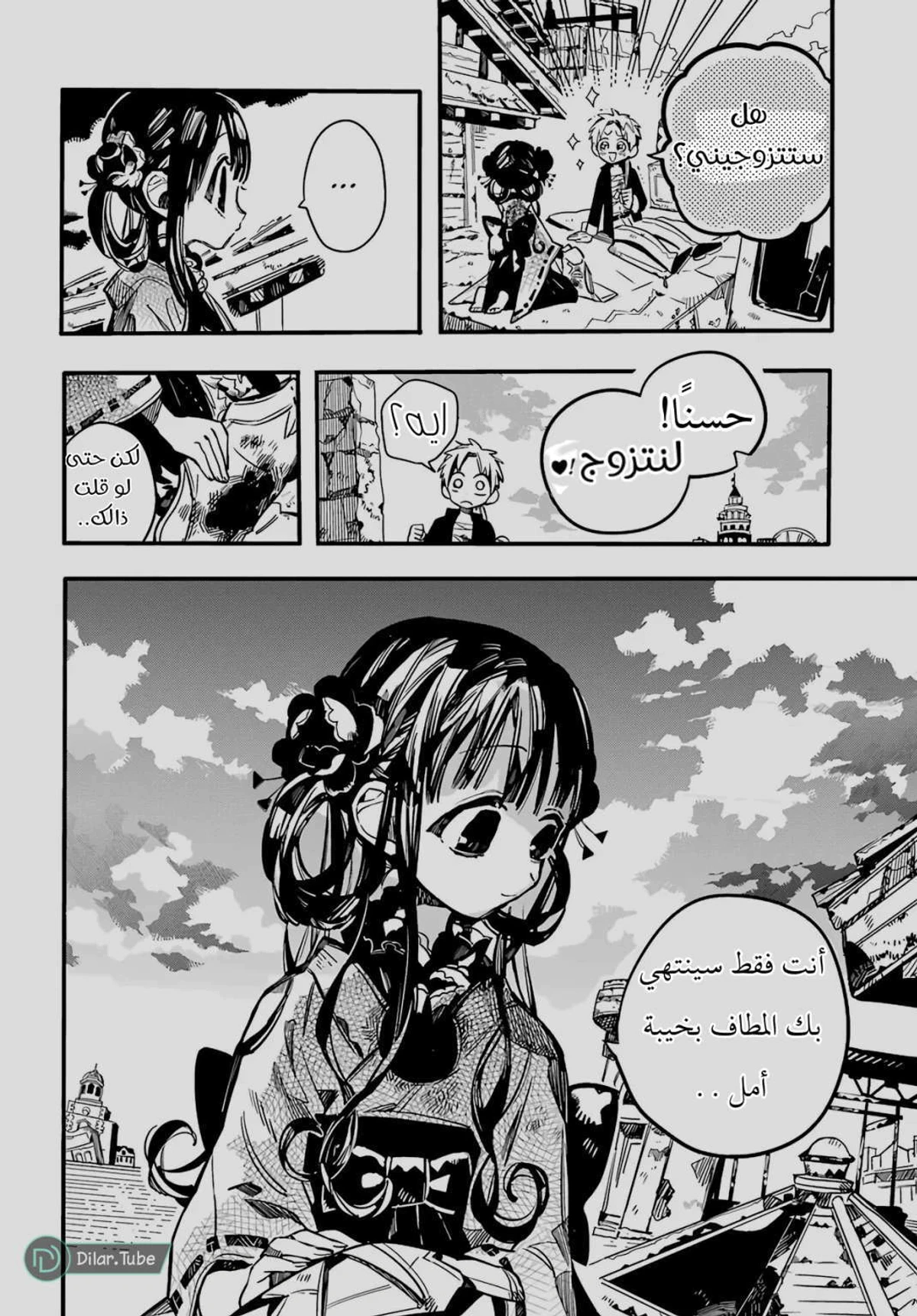 Read هاناكو-كن المقيد بالمرحاض AR Manga Online