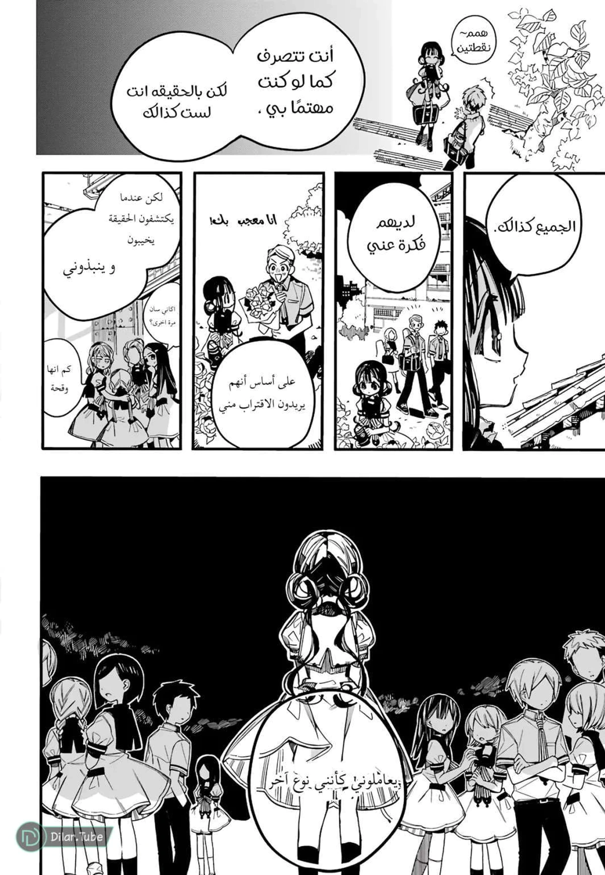 Read هاناكو-كن المقيد بالمرحاض AR Manga Online
