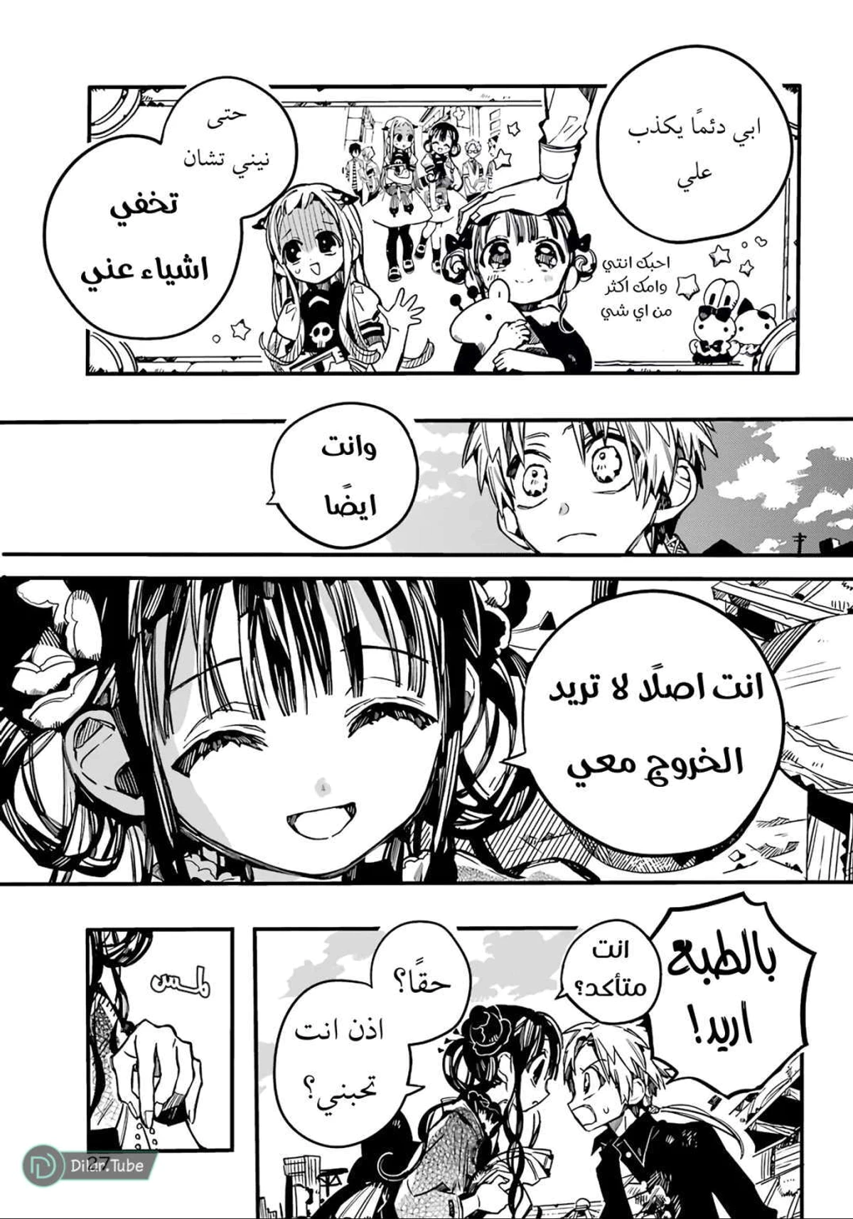 Read هاناكو-كن المقيد بالمرحاض AR Manga Online