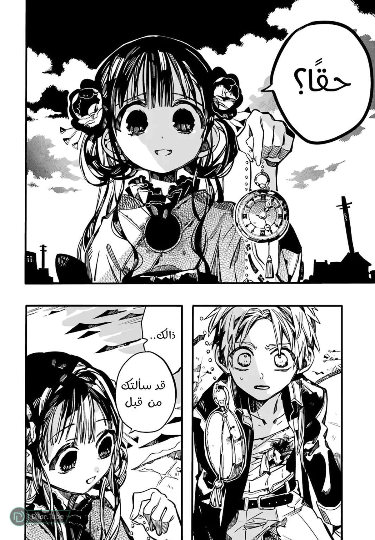Read هاناكو-كن المقيد بالمرحاض AR Manga Online