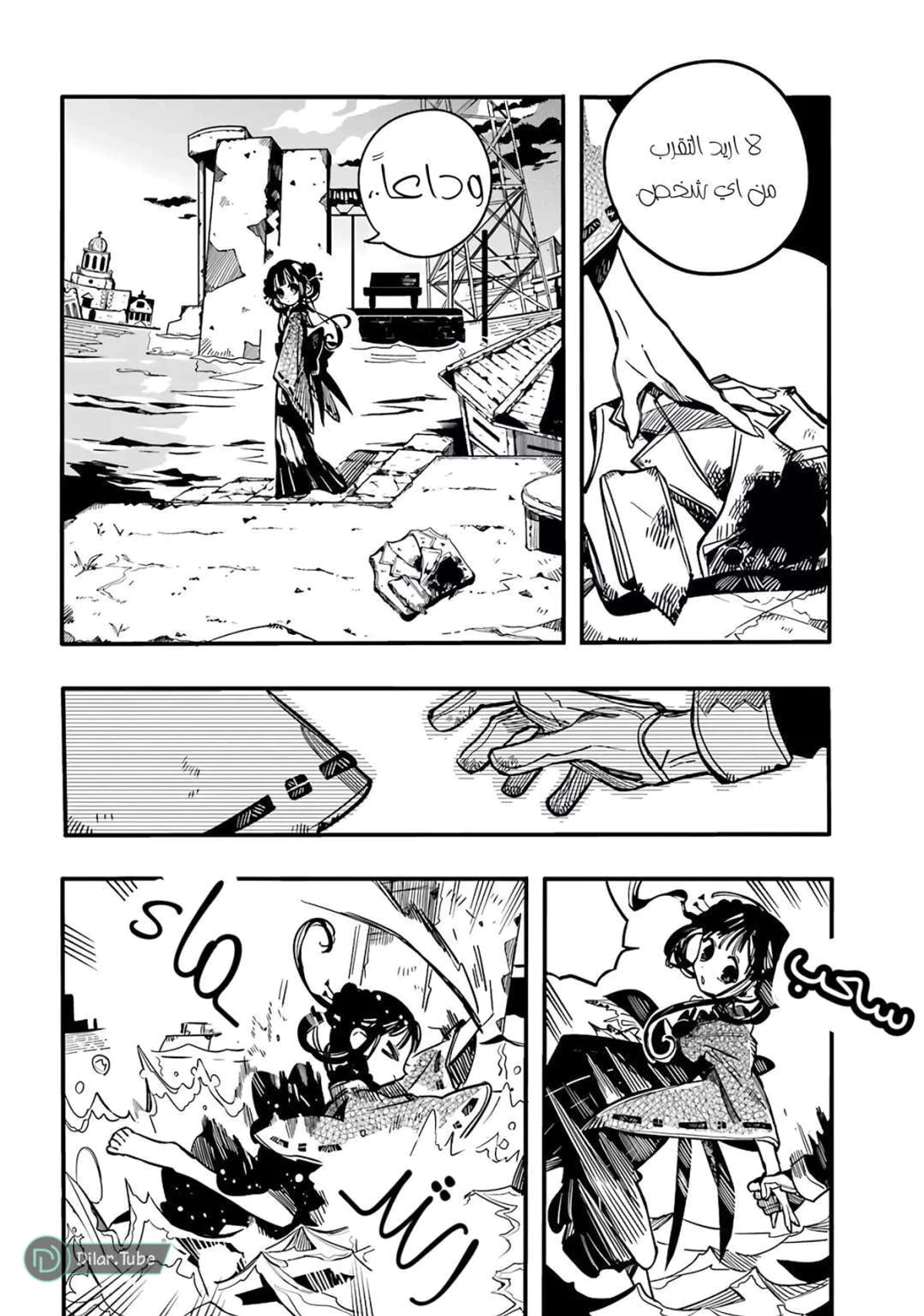 Read هاناكو-كن المقيد بالمرحاض AR Manga Online