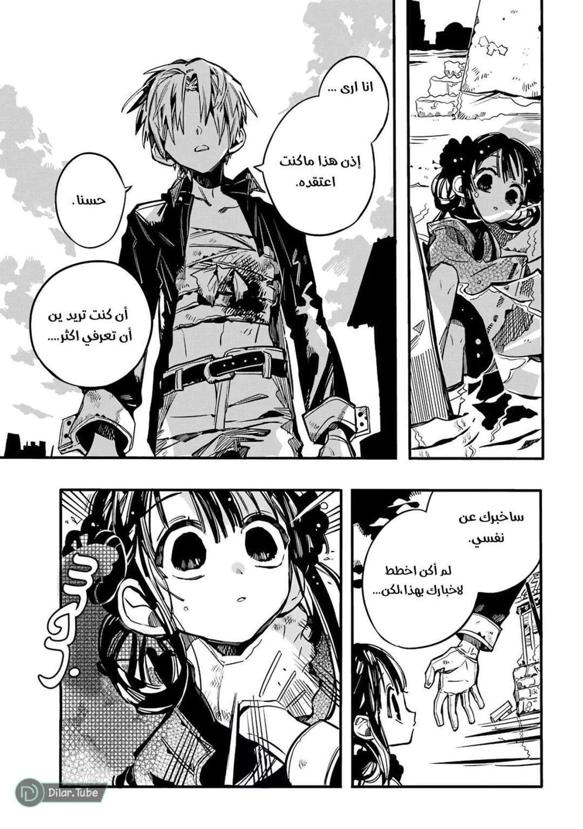 Read هاناكو-كن المقيد بالمرحاض AR Manga Online
