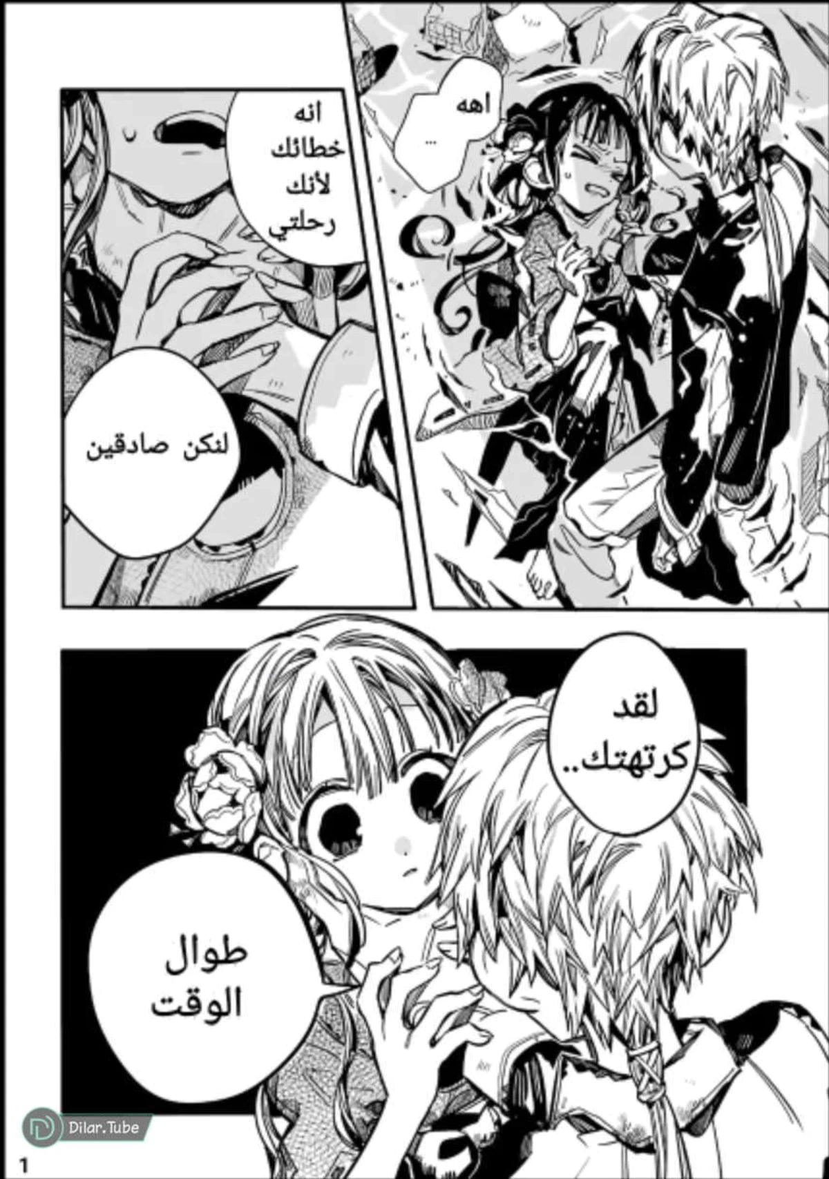 Read هاناكو-كن المقيد بالمرحاض AR Manga Online