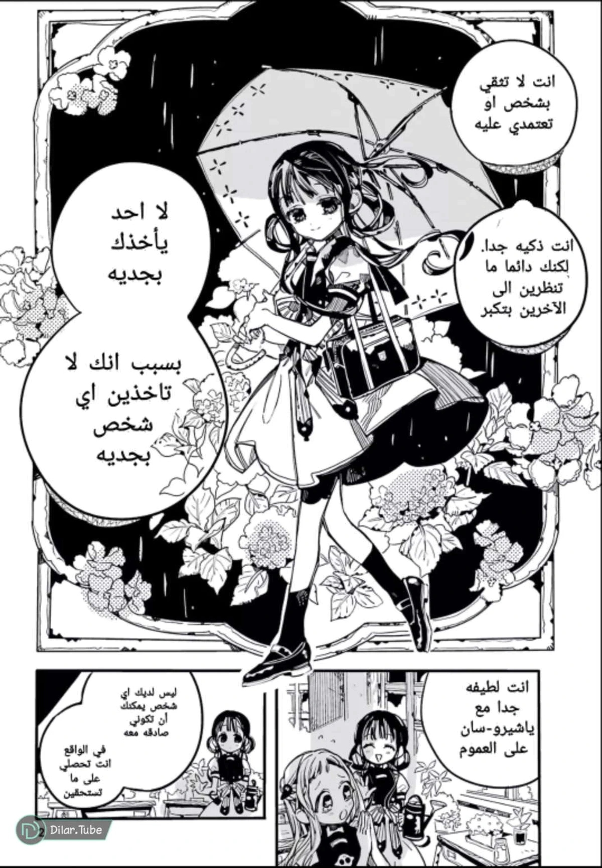 Read هاناكو-كن المقيد بالمرحاض AR Manga Online