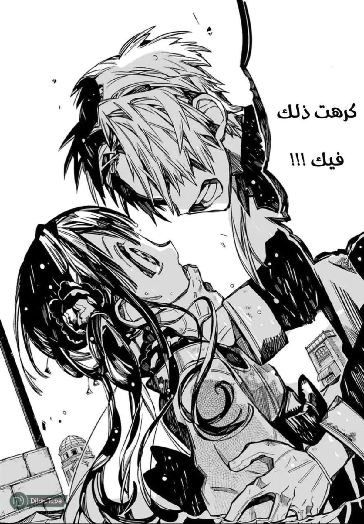 Read هاناكو-كن المقيد بالمرحاض AR Manga Online