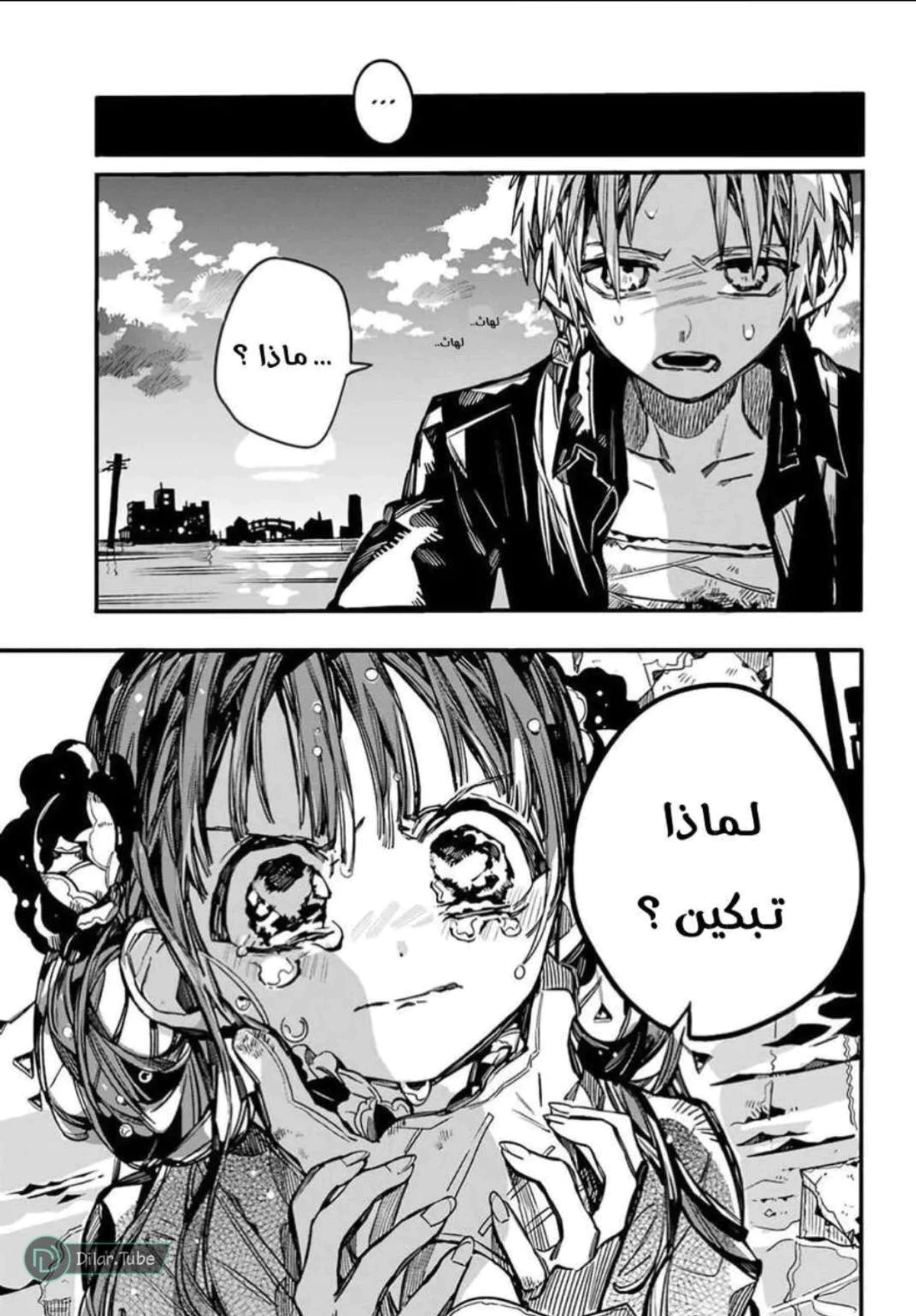 Read هاناكو-كن المقيد بالمرحاض AR Manga Online