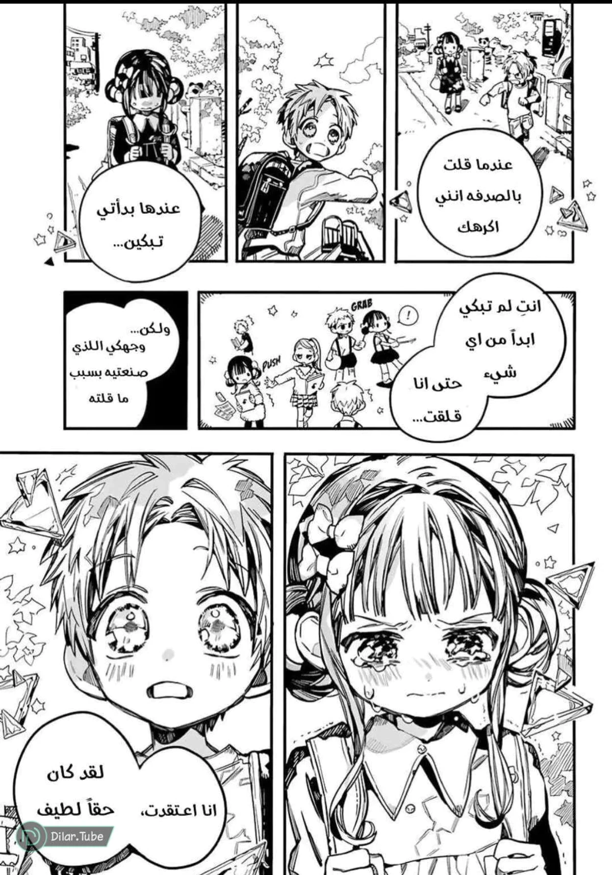 Read هاناكو-كن المقيد بالمرحاض AR Manga Online