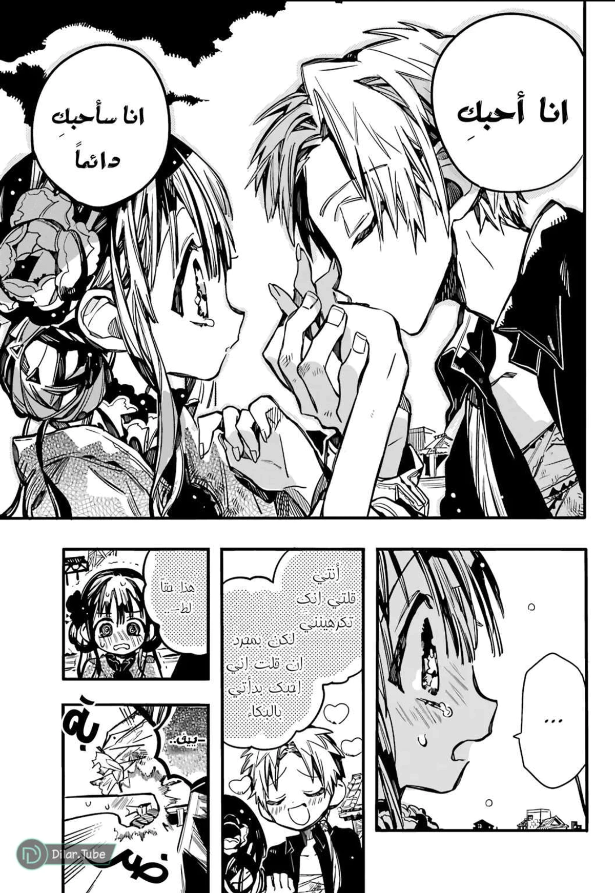 Read هاناكو-كن المقيد بالمرحاض AR Manga Online