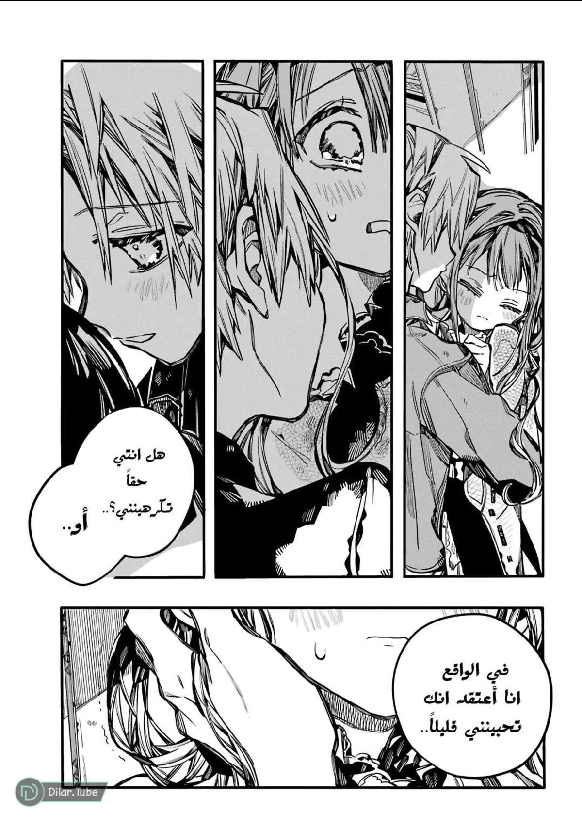 Read هاناكو-كن المقيد بالمرحاض AR Manga Online