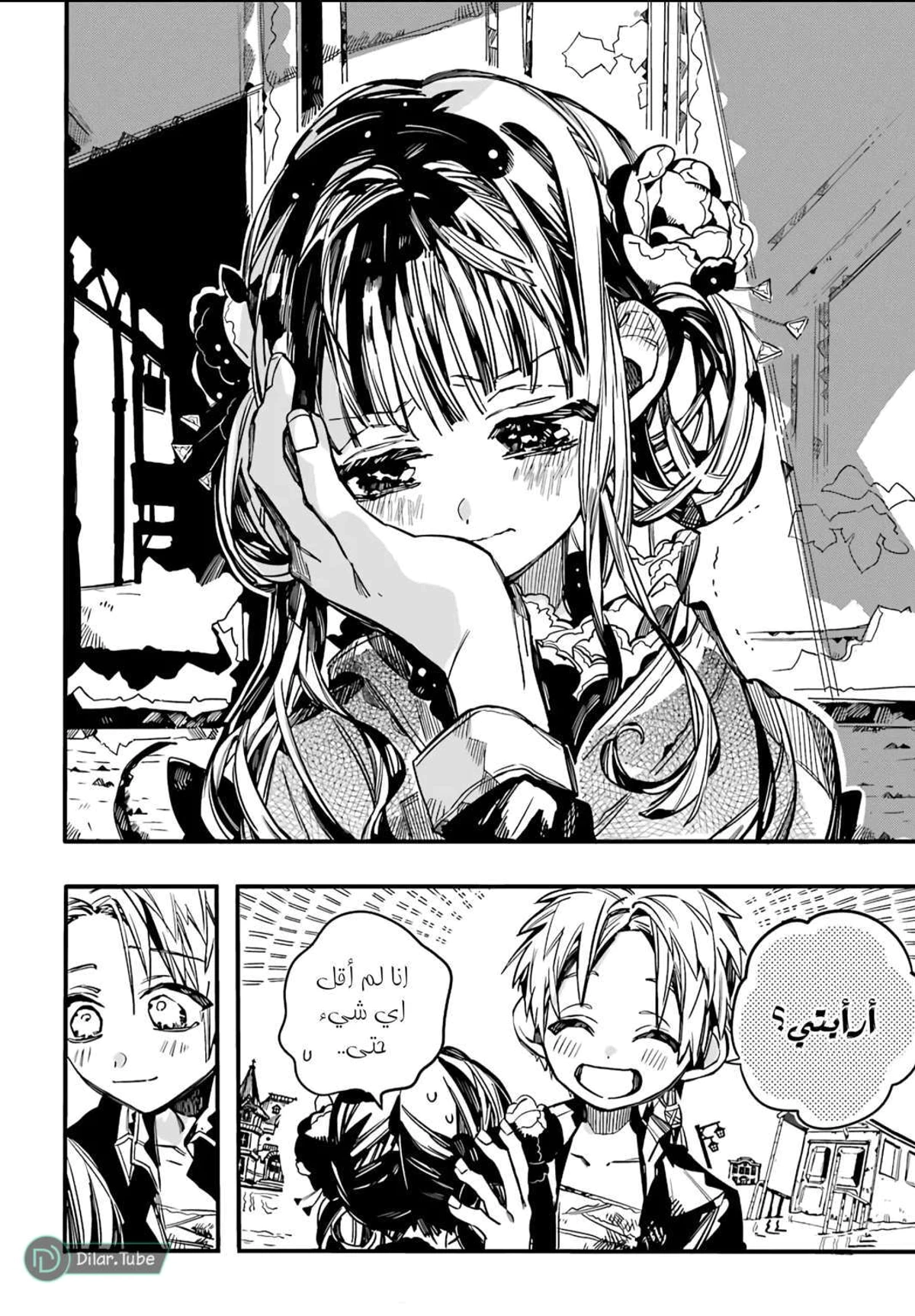 Read هاناكو-كن المقيد بالمرحاض AR Manga Online