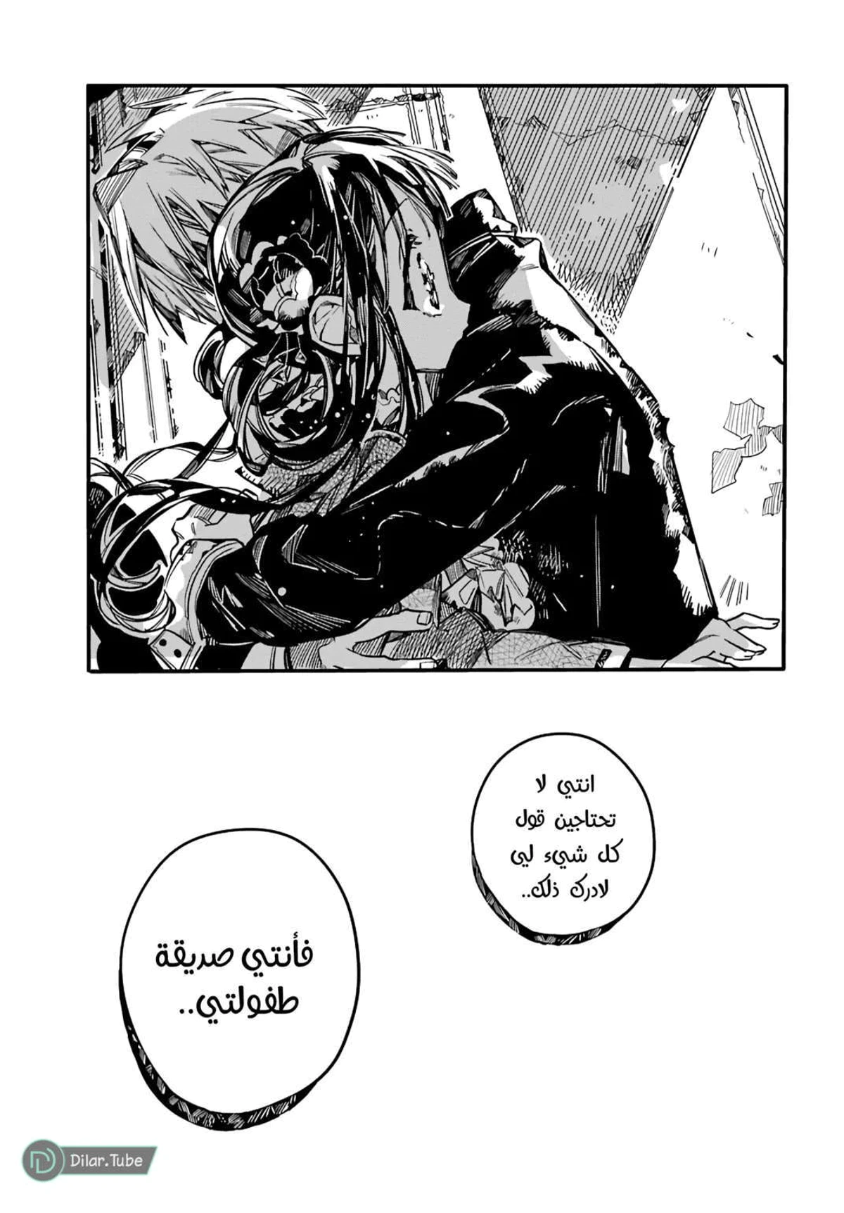 Read هاناكو-كن المقيد بالمرحاض AR Manga Online