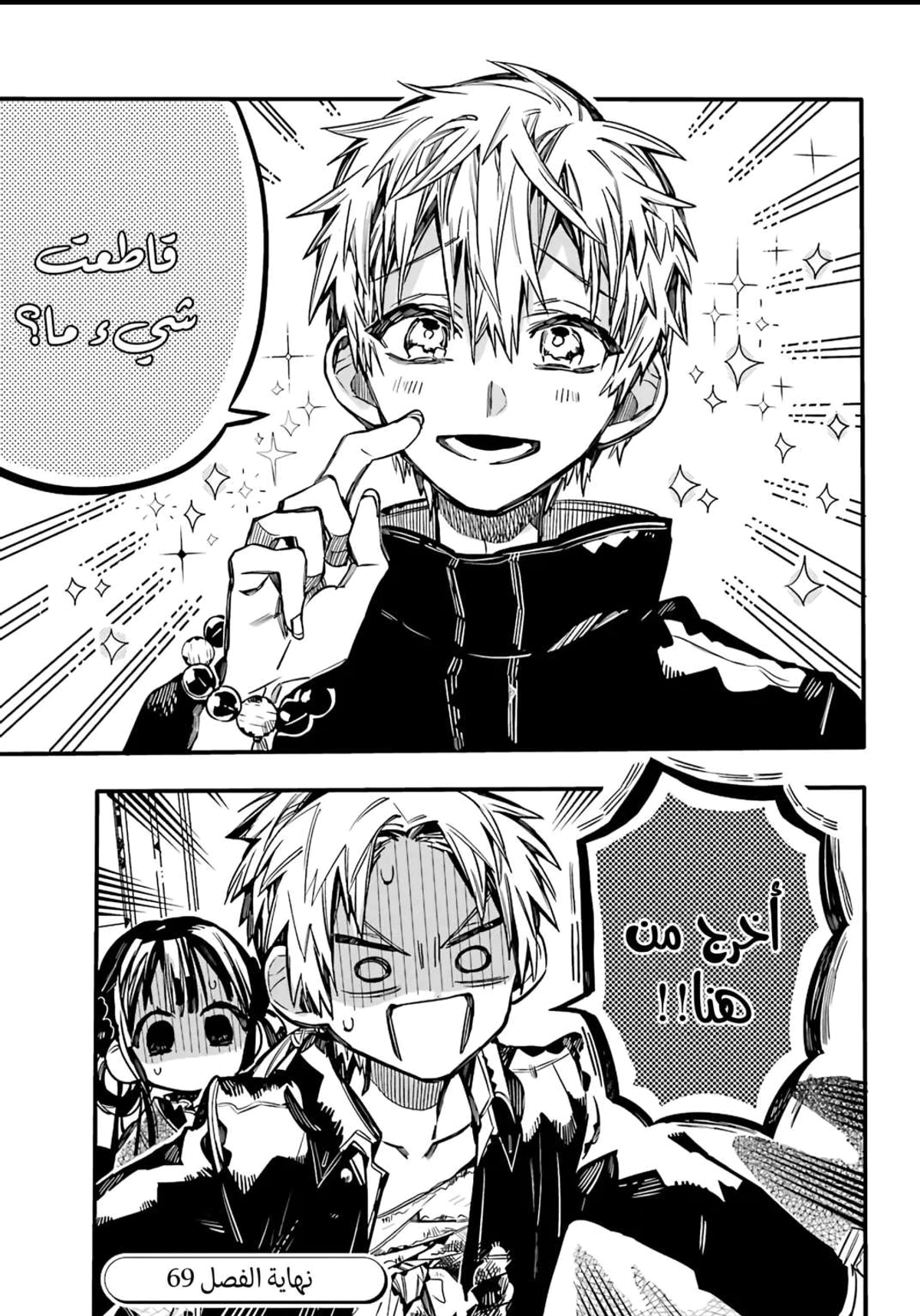 Read هاناكو-كن المقيد بالمرحاض AR Manga Online