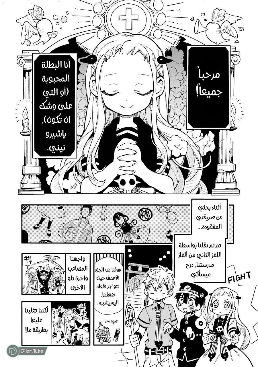 Read هاناكو-كن المقيد بالمرحاض AR Manga Online