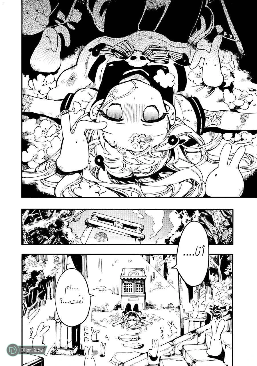 Read هاناكو-كن المقيد بالمرحاض AR Manga Online