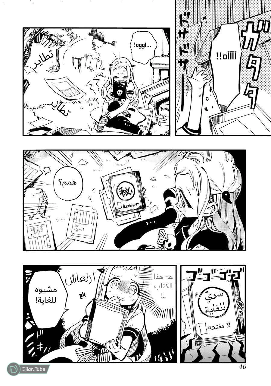 Read هاناكو-كن المقيد بالمرحاض AR Manga Online