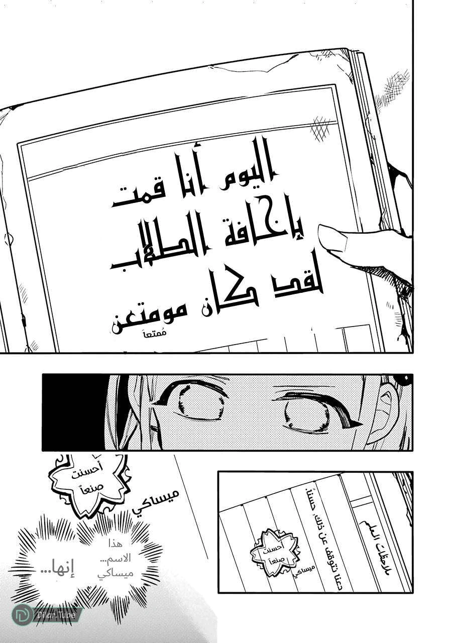 Read هاناكو-كن المقيد بالمرحاض AR Manga Online