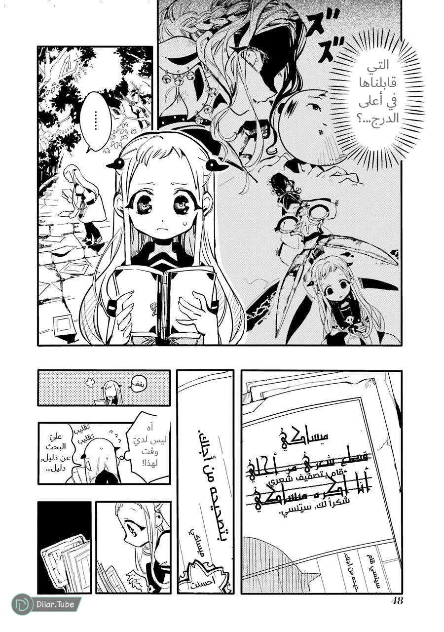 Read هاناكو-كن المقيد بالمرحاض AR Manga Online